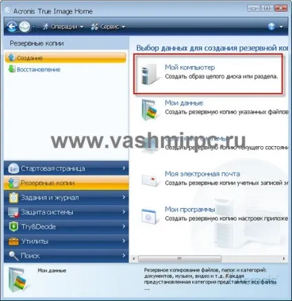 Як перенести windows 7 на інший комп'ютер або диск - система (перенести) Як перенести windows 7 на інший комп'ютер або диск - система