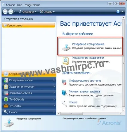 Як перенести windows 7 на інший комп'ютер або диск - система (встановити windows) Як перенести windows 7 на інший комп'ютер або диск - система
