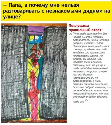 Як відповідати на дитячі запитання (питання) Як відповідати на дитячі запитання