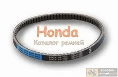 Як підібрати ремінь варіатора для скутера honda - розміри та маркування за моделями - скутери (скутера) Як підібрати ремінь варіатора для скутера honda - розміри та маркування за моделями - скутери
