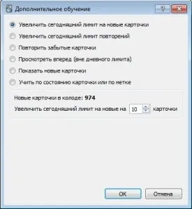 Як користуватися програмою anki, enjoyenglish-blog