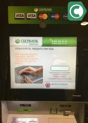Як користуватися банкоматом ощадбанку, сбанкамі (користуватися банкоматом Ощадбанку) Як користуватися банкоматом ощадбанку, сбанкамі
