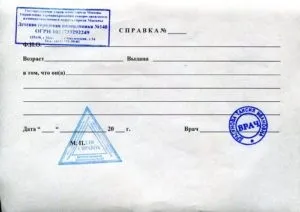 Як отримати довідку про хворобу (довідка про хворобу) Як отримати довідку про хворобу