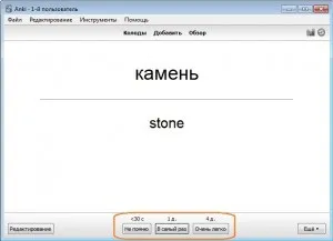 Як користуватися програмою anki, enjoyenglish-blog
