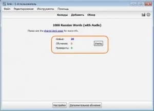 Як користуватися програмою anki, enjoyenglish-blog