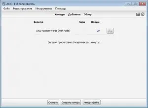 Як користуватися програмою anki, enjoyenglish-blog