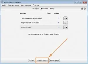 Як користуватися програмою anki, enjoyenglish-blog