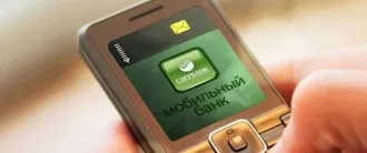 Як підключити і відключити послугу «мобільний банк» сбербанк (сбербанк) Як підключити і відключити послугу «мобільний банк» сбербанк