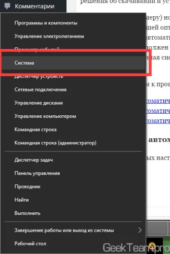 Як повністю відключити автоматичне оновлення драйверів на windows 10, 8 (відключити) Як повністю відключити автоматичне оновлення драйверів на windows 10, 8