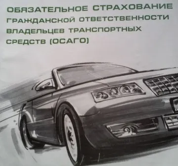 Як отримати страховку ОСАЦВ, якщо винуватець зник з місця ДТП (винуватець) Як отримати страховку ОСАЦВ, якщо винуватець зник з місця ДТП