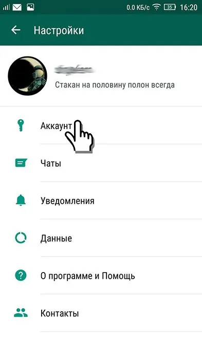Як користуватися whatsapp messenger на телефоні (messenger) Як користуватися whatsapp messenger на телефоні