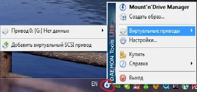Як користуватися daemon tools lite