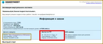 Як користуватися ftp сервером краще рішення для розробників
