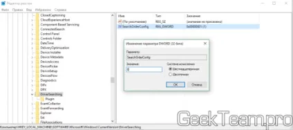 Як повністю відключити автоматичне оновлення драйверів на windows 10, 8 (автоматичне) Як повністю відключити автоматичне оновлення драйверів на windows 10, 8