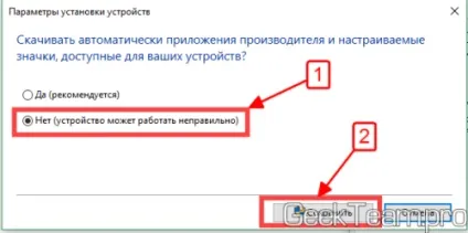Як повністю відключити автоматичне оновлення драйверів на windows 10, 8 (оновлення) Як повністю відключити автоматичне оновлення драйверів на windows 10, 8