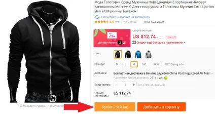 Як купувати чоловічі толстовки і кофти на aliexpress (чоловічі) Як купувати чоловічі толстовки і кофти на aliexpress