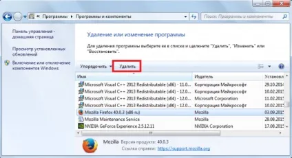 Як повністю видалити mozilla firefox з комп'ютера (повністю) Як повністю видалити mozilla firefox з комп'ютера