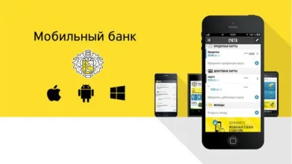 Як покласти гроші на телефон з карти Тінькофф всього за 2 хвилини (покласти) Як покласти гроші на телефон з карти Тінькофф всього за 2 хвилини