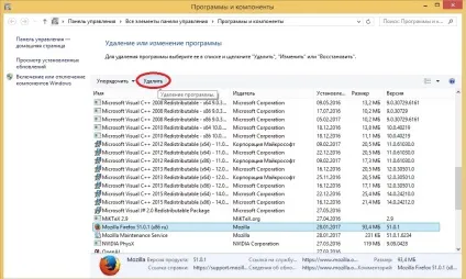 Як повністю видалити Мозіль поради та рекомендації (повністю видалити Мазілу) Як повністю видалити Мозіль поради та рекомендації