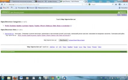 Як потрапити в каталог dmoz