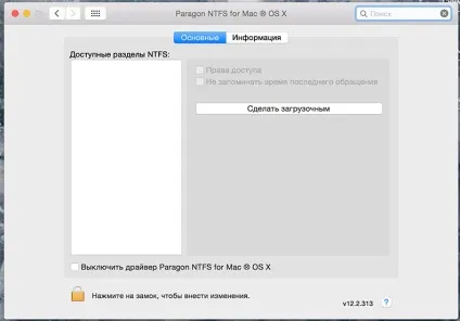 Як «подружити» os x з жорсткими дисками для windows, - новини зі світу apple (apple) Як «подружити» os x з жорсткими дисками для windows, - новини зі світу apple
