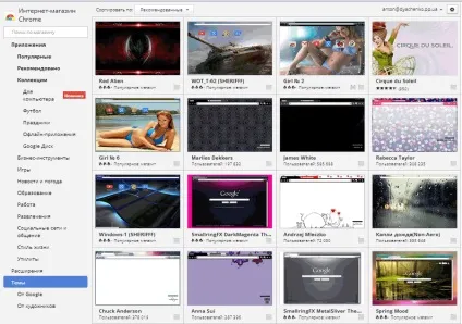 Як поміняти тему в google chrome