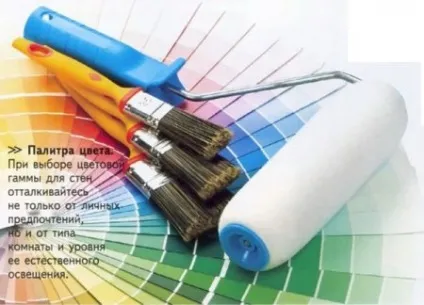 Як підготуватися до ремонту, правила підготовки