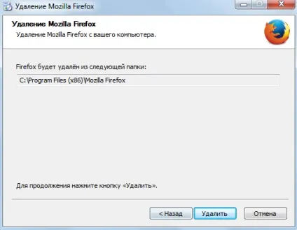 Як повністю видалити mozilla firefox з комп'ютера (mozilla) Як повністю видалити mozilla firefox з комп'ютера