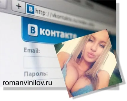 Як познайомитися з дівчиною в контакті новий спосіб, блог №1 про те, як спокусити дівчину (познайомитися з дівчиною в контакті) Як познайомитися з дівчиною в контакті новий спосіб, блог №1 про те, як спокусити дівчину