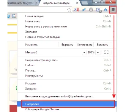 Як поміняти тему в google chrome