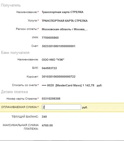 Як поповнити транспортну карту через ощадбанк онлайн (транспортну) Як поповнити транспортну карту через ощадбанк онлайн