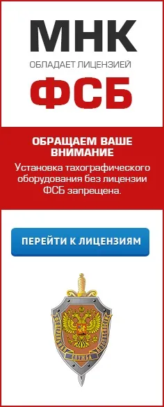 Як правильно підключити тахограф (калібрування тахографів були) Як правильно підключити тахограф