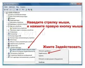 Як правильно налаштувати і включити вай фай на ноутбуці програмні засоби, установка драйвера (ноутбук включати вай фай немає wifi підключати драйвер завантажити підключатися могти налаштовувати asus адаптер) Як правильно налаштувати і включити вай фай на ноутбуці програмні засоби, установка драйвера
