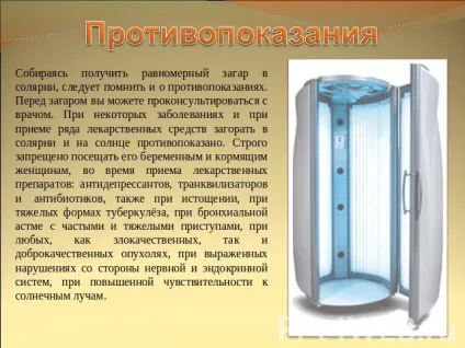 Як правильно засмагати в солярії секрети, протипоказання, типи апарату (секрети) Як правильно засмагати в солярії секрети, протипоказання, типи апарату