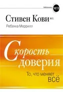 Як працює довіру