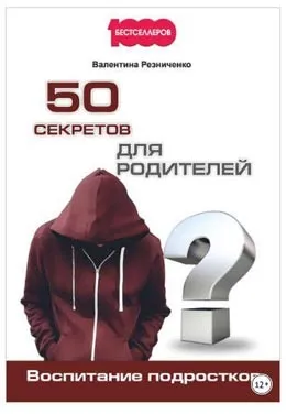 Як реагувати на хамство підлітка якщо вже нічого не допомагає