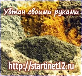 Як приготувати Убтан своїми руками для омолодження шкіри обличчя (шкіри) Як приготувати Убтан своїми руками для омолодження шкіри обличчя