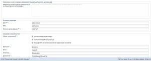Як прив'язати нову ЕЦП на електронному майданчику, електронний підпис від 2 400 рублів (нову) Як прив'язати нову ЕЦП на електронному майданчику, електронний підпис від 2 400 рублів
