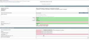 Як прив'язати нову ЕЦП на електронному майданчику, електронний підпис від 2 400 рублів (майданчику) Як прив'язати нову ЕЦП на електронному майданчику, електронний підпис від 2 400 рублів