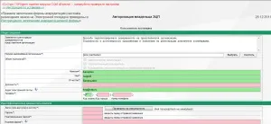 Як прив'язати нову ЕЦП на електронному майданчику, електронний підпис від 2 400 рублів (підпис) Як прив'язати нову ЕЦП на електронному майданчику, електронний підпис від 2 400 рублів