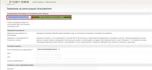 Як прив'язати нову ЕЦП на електронному майданчику, електронний підпис від 2 400 рублів (електронна) Як прив'язати нову ЕЦП на електронному майданчику, електронний підпис від 2 400 рублів