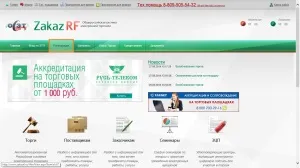 Як прив'язати нову ЕЦП на електронному майданчику, електронний підпис від 2 400 рублів (електронна) Як прив'язати нову ЕЦП на електронному майданчику, електронний підпис від 2 400 рублів