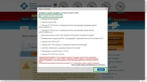 Як прив'язати нову ЕЦП на електронному майданчику, електронний підпис від 2 400 рублів (майданчику) Як прив'язати нову ЕЦП на електронному майданчику, електронний підпис від 2 400 рублів