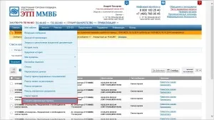 Як прив'язати нову ЕЦП на електронному майданчику, електронний підпис від 2 400 рублів (електронна) Як прив'язати нову ЕЦП на електронному майданчику, електронний підпис від 2 400 рублів