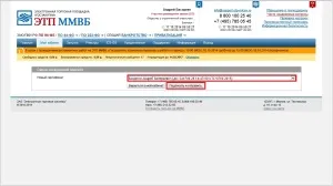 Як прив'язати нову ЕЦП на електронному майданчику, електронний підпис від 2 400 рублів (електронна) Як прив'язати нову ЕЦП на електронному майданчику, електронний підпис від 2 400 рублів