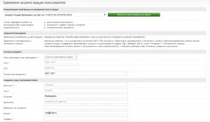 Як прив'язати нову ЕЦП на електронному майданчику, електронний підпис від 2 400 рублів (підпис) Як прив'язати нову ЕЦП на електронному майданчику, електронний підпис від 2 400 рублів