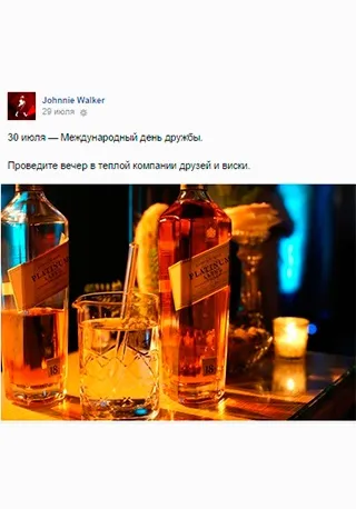Як просувати алкогольні бренди в - соціальних мережах (Кейс Brand просування горілки) Як просувати алкогольні бренди в - соціальних мережах