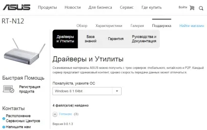 Як прошити маршрутизатор asus rt-n12 (asus) Як прошити маршрутизатор asus rt-n12