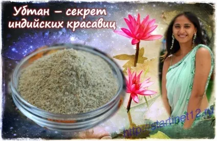Як приготувати Убтан своїми руками для омолодження шкіри обличчя (руками) Як приготувати Убтан своїми руками для омолодження шкіри обличчя