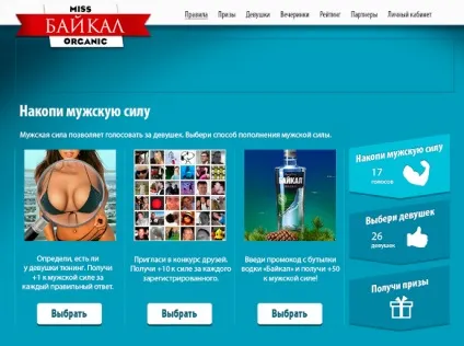 Як просувати алкогольні бренди в - соціальних мережах (Кейс Keds просування) Як просувати алкогольні бренди в - соціальних мережах